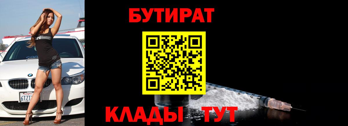 БУТИРАТ оксана  Вход с VPN  Бутират  Избербаш 