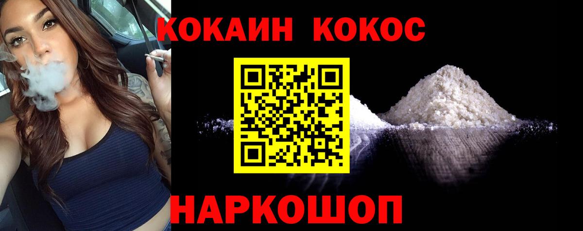 где можно купить   Cocaine FishScale  КОКАИН FishScale  Вход с VPN  Избербаш 