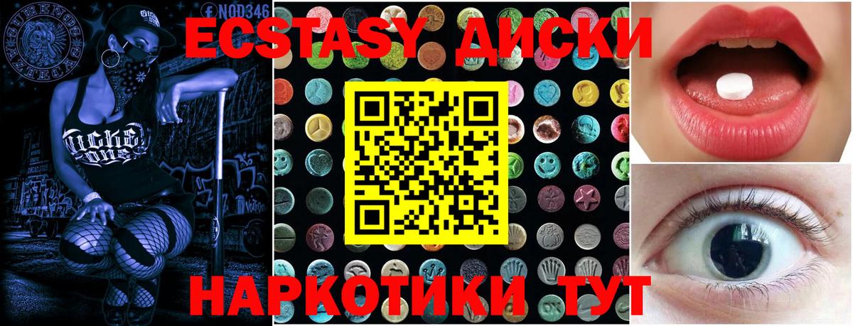 Избербаш  маркетплейс телеграм  ЭКСТАЗИ  Ecstasy VHQ  Вход с VPN  ЭКСТАЗИ таблы 