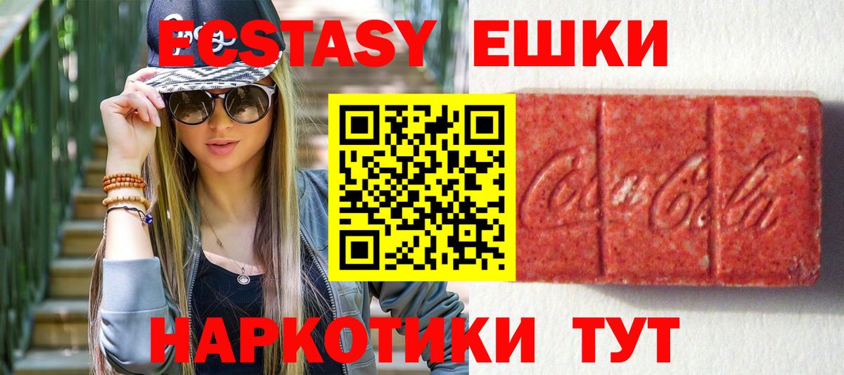 ЭКСТАЗИ 250 мг Избербаш