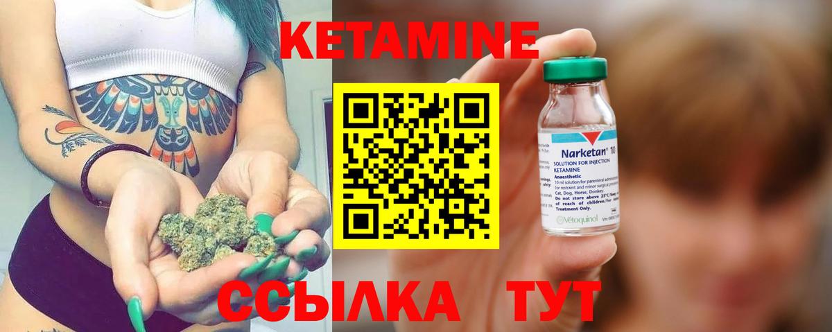 КЕТАМИН ketamine Избербаш