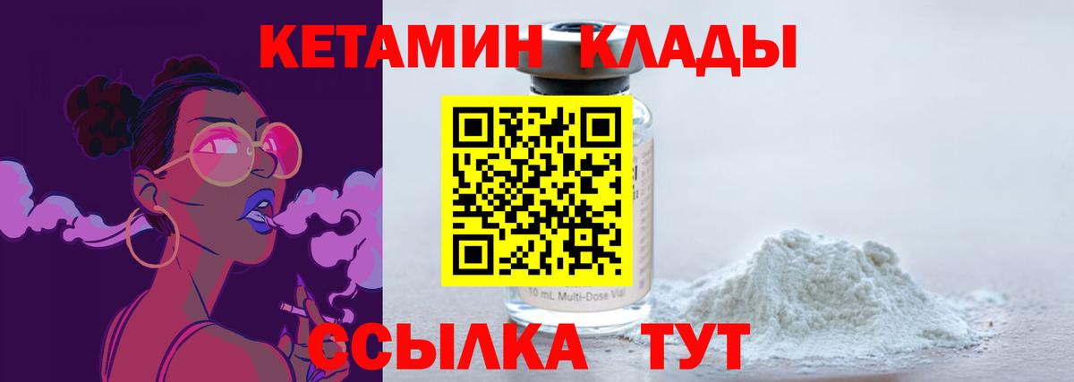ссылка на мегу ONION  КЕТАМИН VHQ  Вход с VPN  Избербаш 