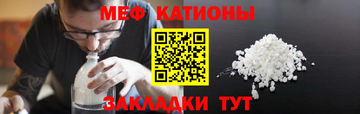 МЕФ мука  Вход с VPN  Избербаш  МЕФ мука 
