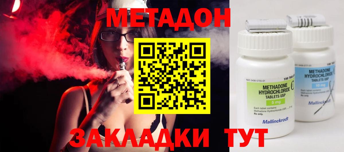 МЕТАДОН кристалл Избербаш