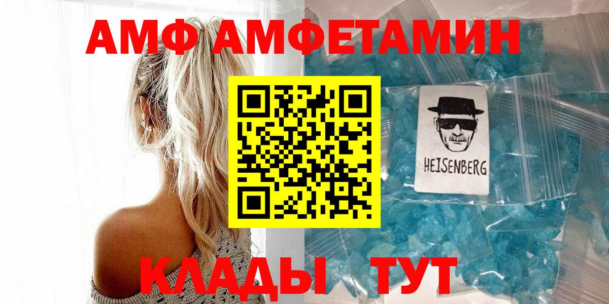 Первитин Methamphetamine  Вход с VPN  Избербаш 