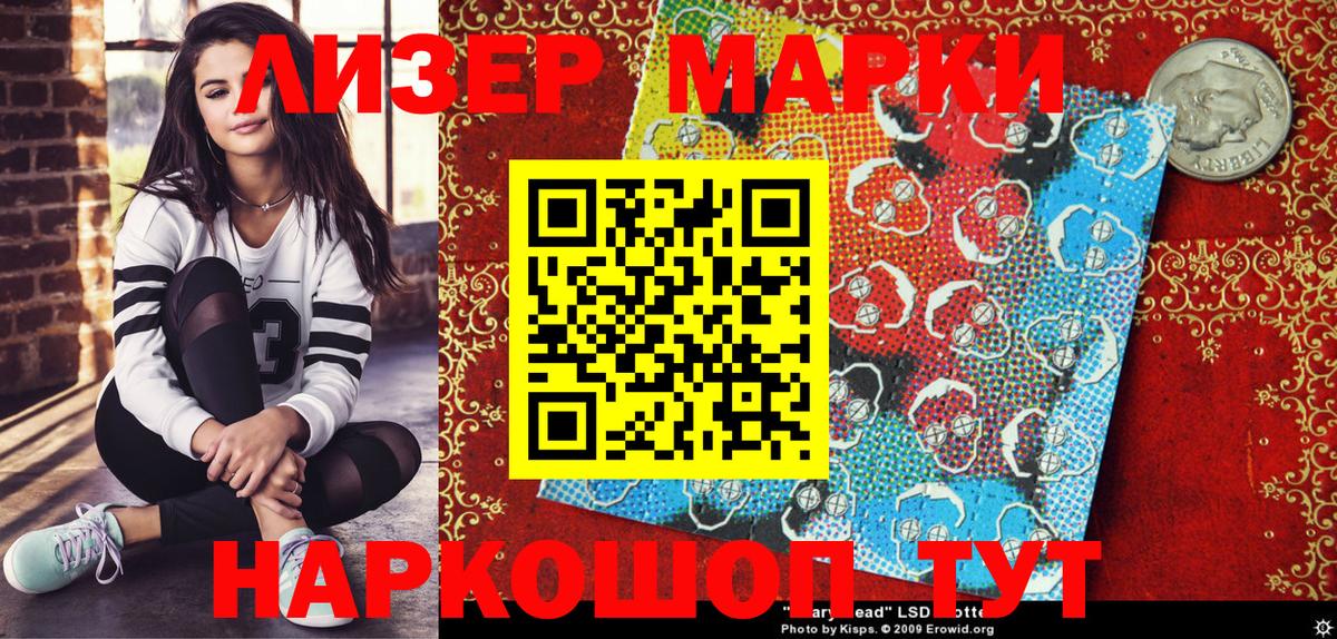 Избербаш  Марки N-bome 1500мкг  Вход с VPN 